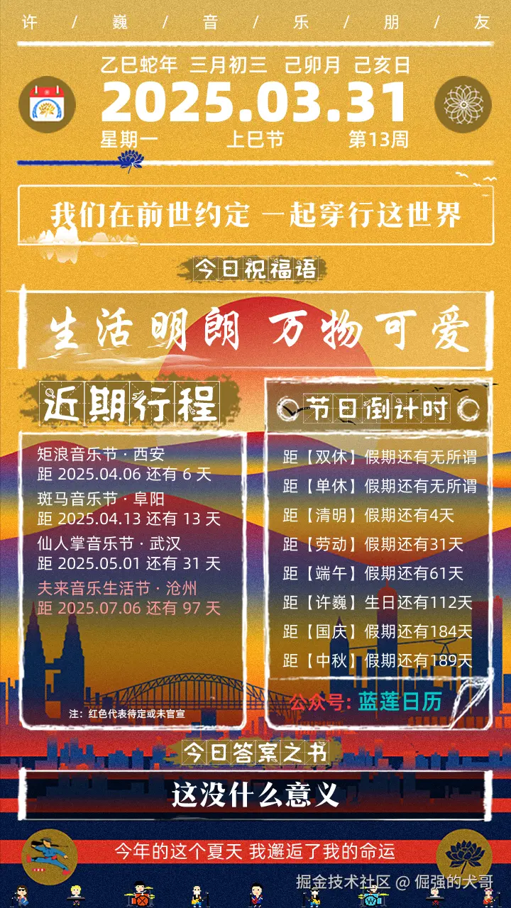 倔强的犬哥于2025-03-31 15:38发布的图片