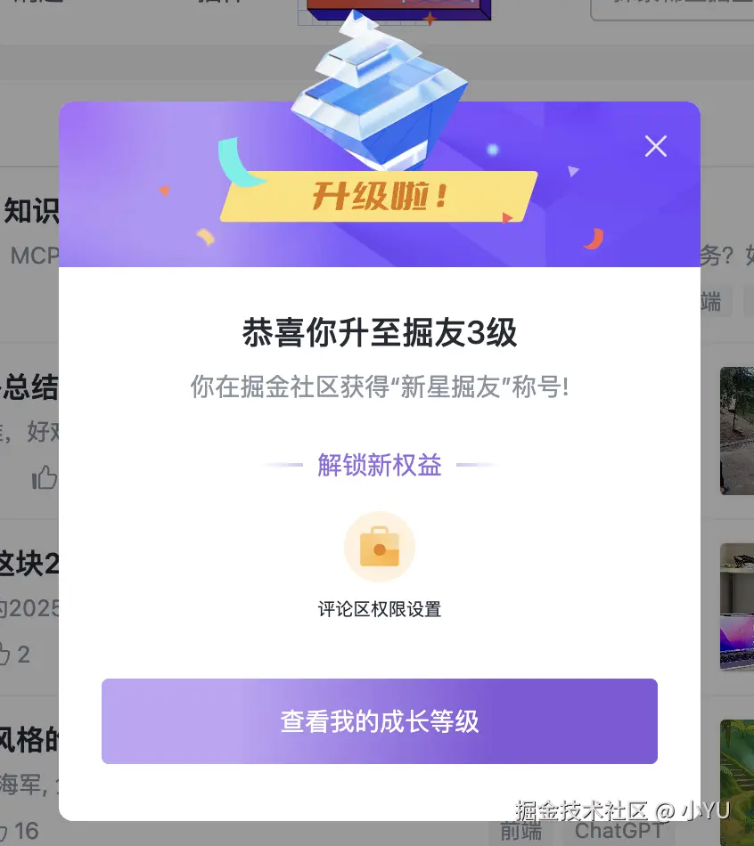 小YU于2025-04-26 11:17发布的图片