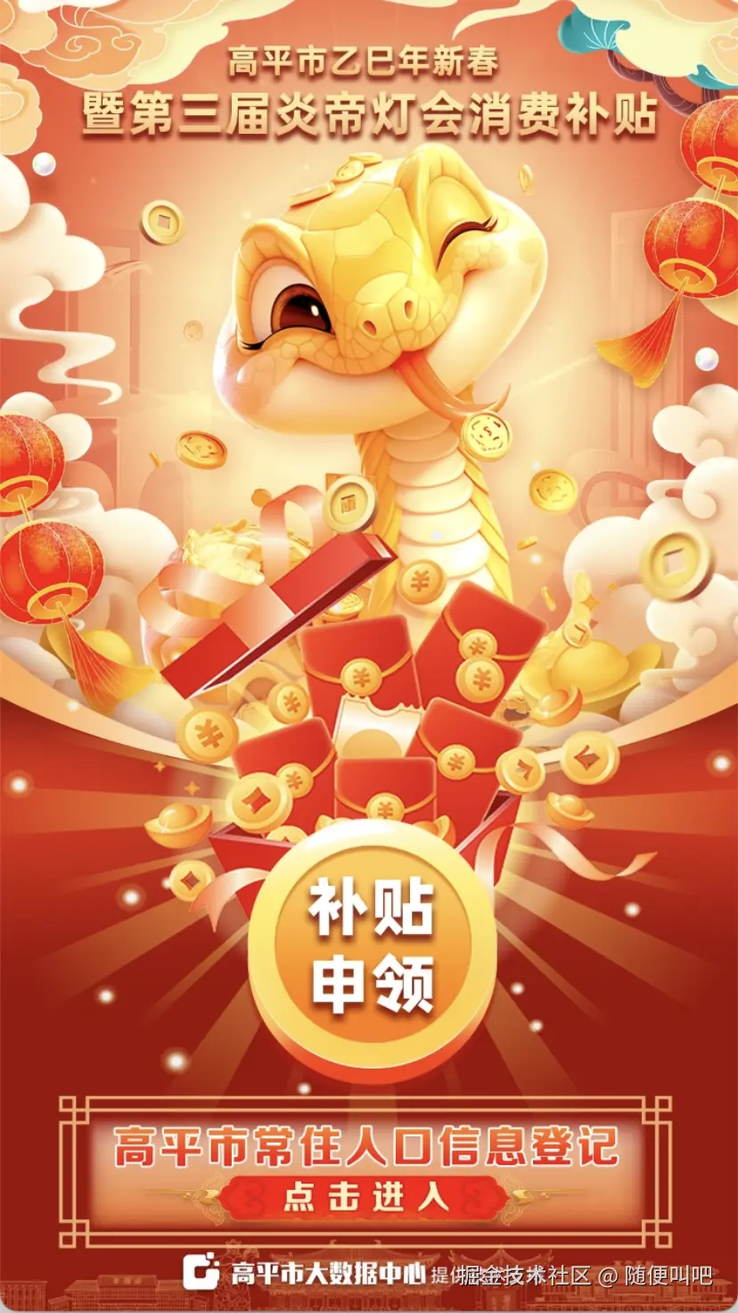 随便叫吧于2024-12-31 01:45发布的图片