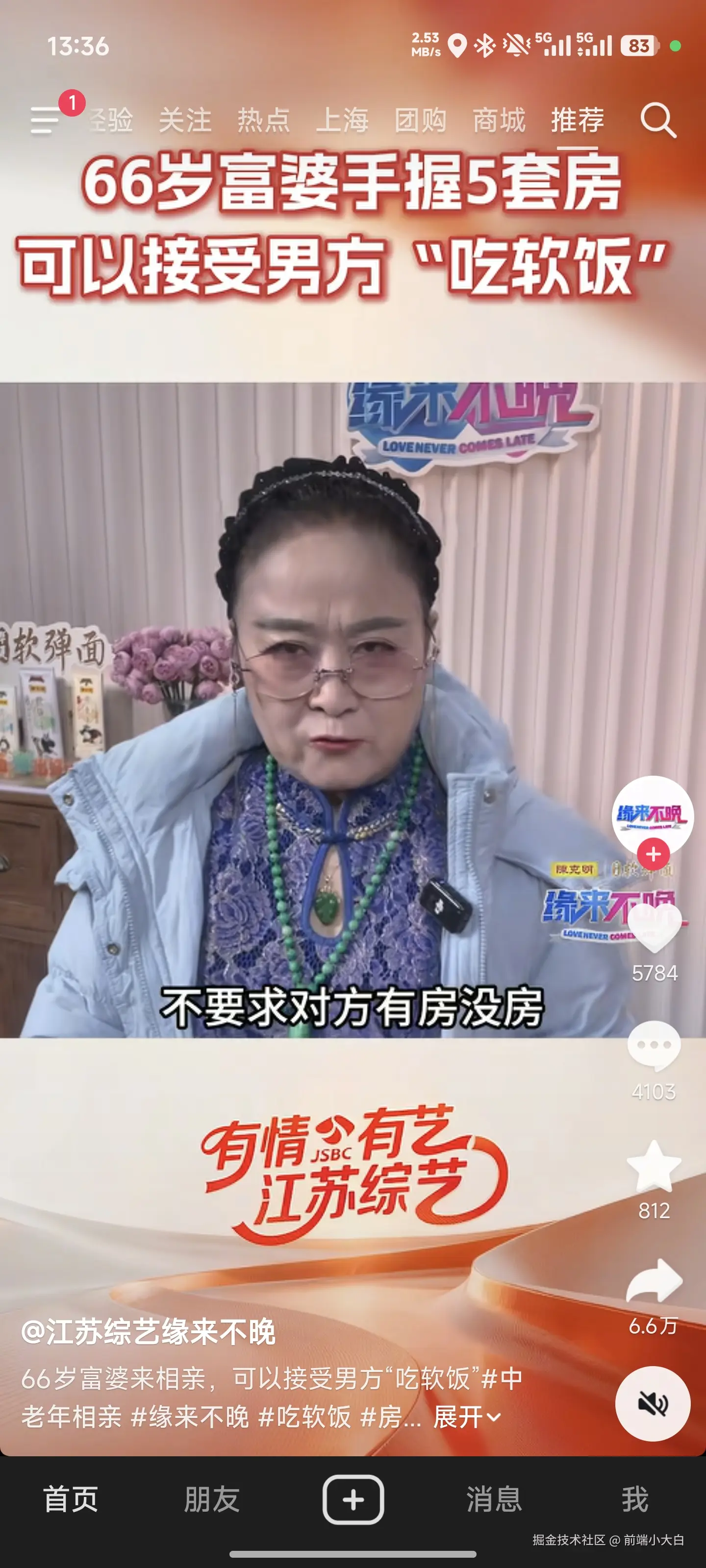 前端小大白于2026-03-30 13:39发布的图片