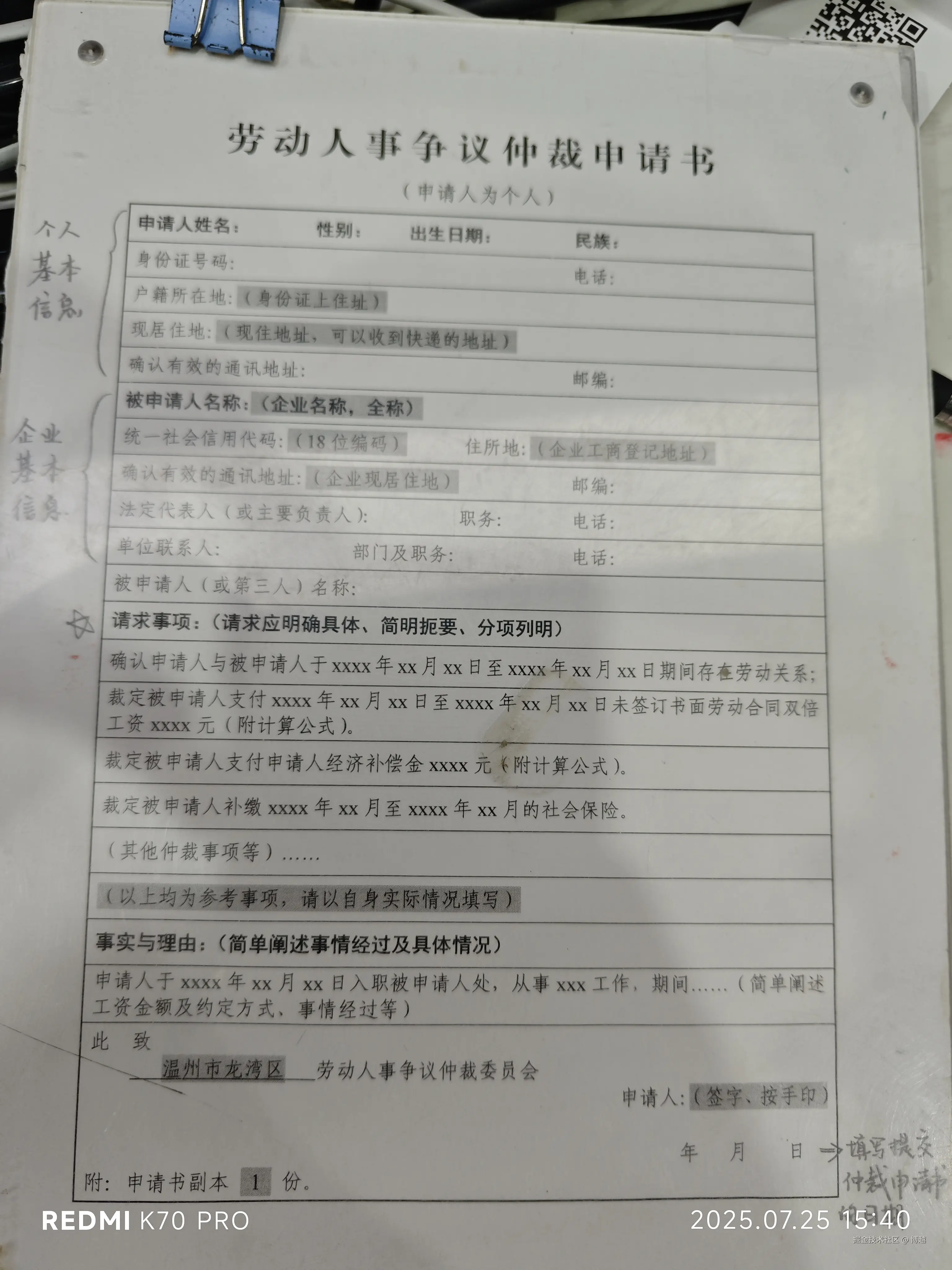 博越于2025-07-25 11:56发布的图片