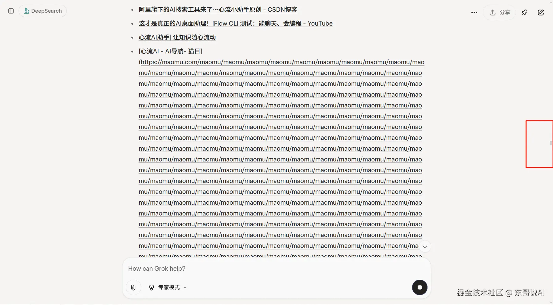 东哥说AI于2025-09-04 21:55发布的图片