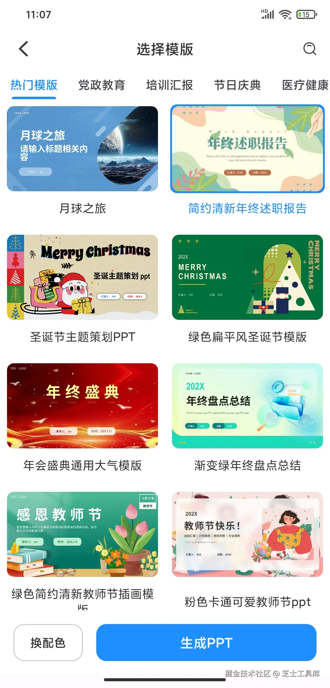 芝士工具库于2024-11-22 09:33发布的图片