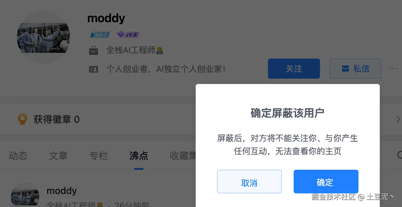 土豆泥丶于2025-08-05 15:15发布的图片