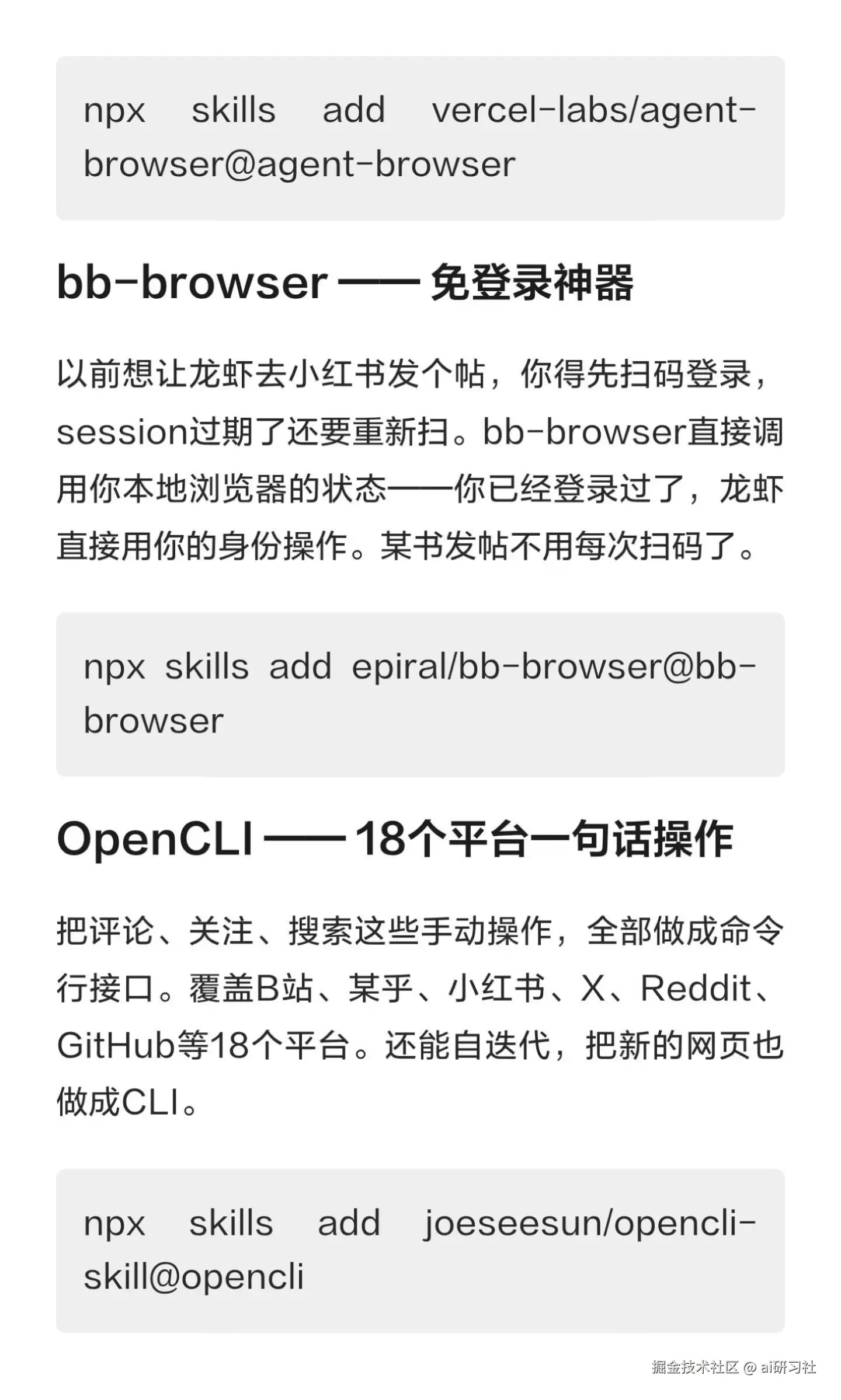 ai研习社于2026-03-25 23:45发布的图片