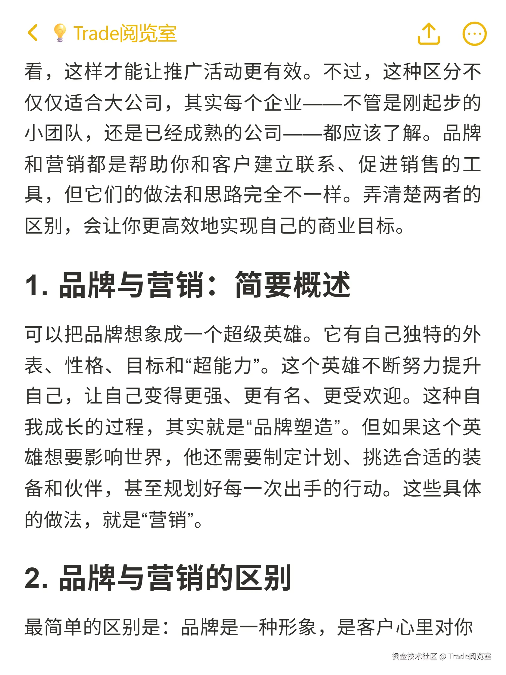 Trade阅览室于2025-10-20 01:46发布的图片