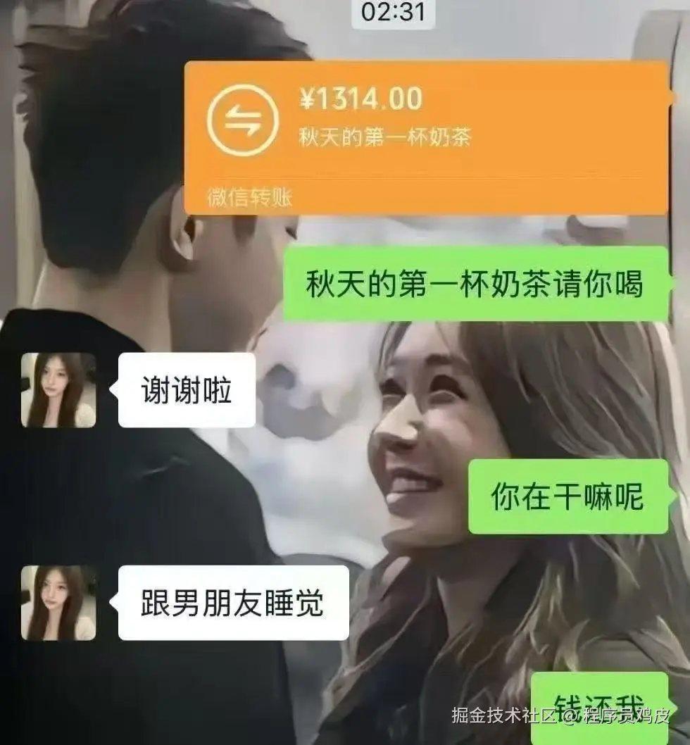 程序员鸡皮于2025-08-07 02:56发布的图片