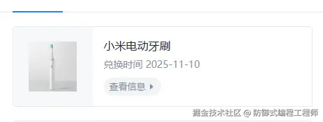 防御式编程工程师于2025-11-18 14:08发布的图片