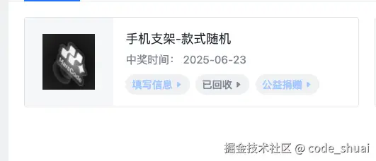 code_shuai于2025-06-24 09:35发布的图片