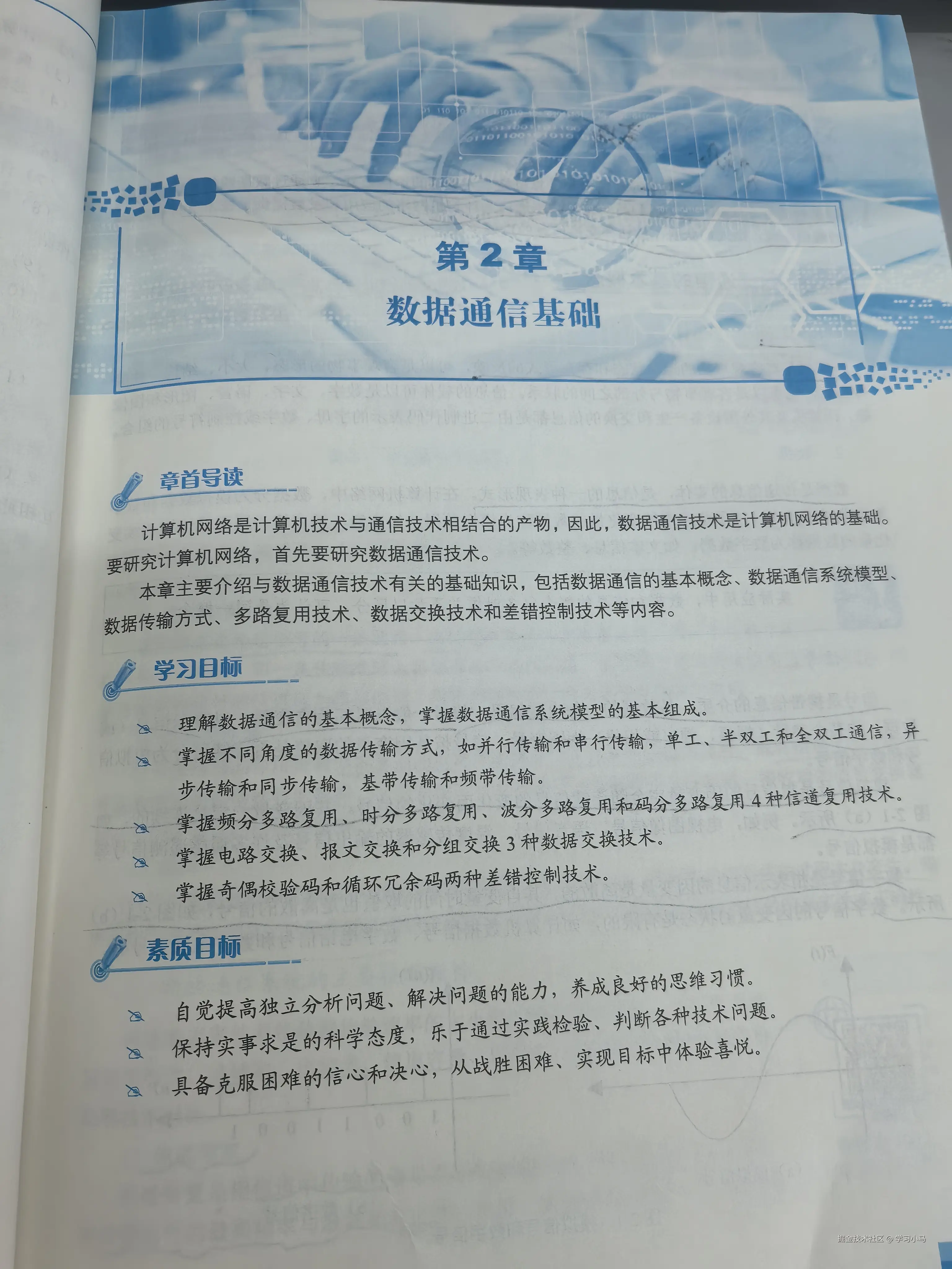 学习小马于2024-10-31 13:39发布的图片