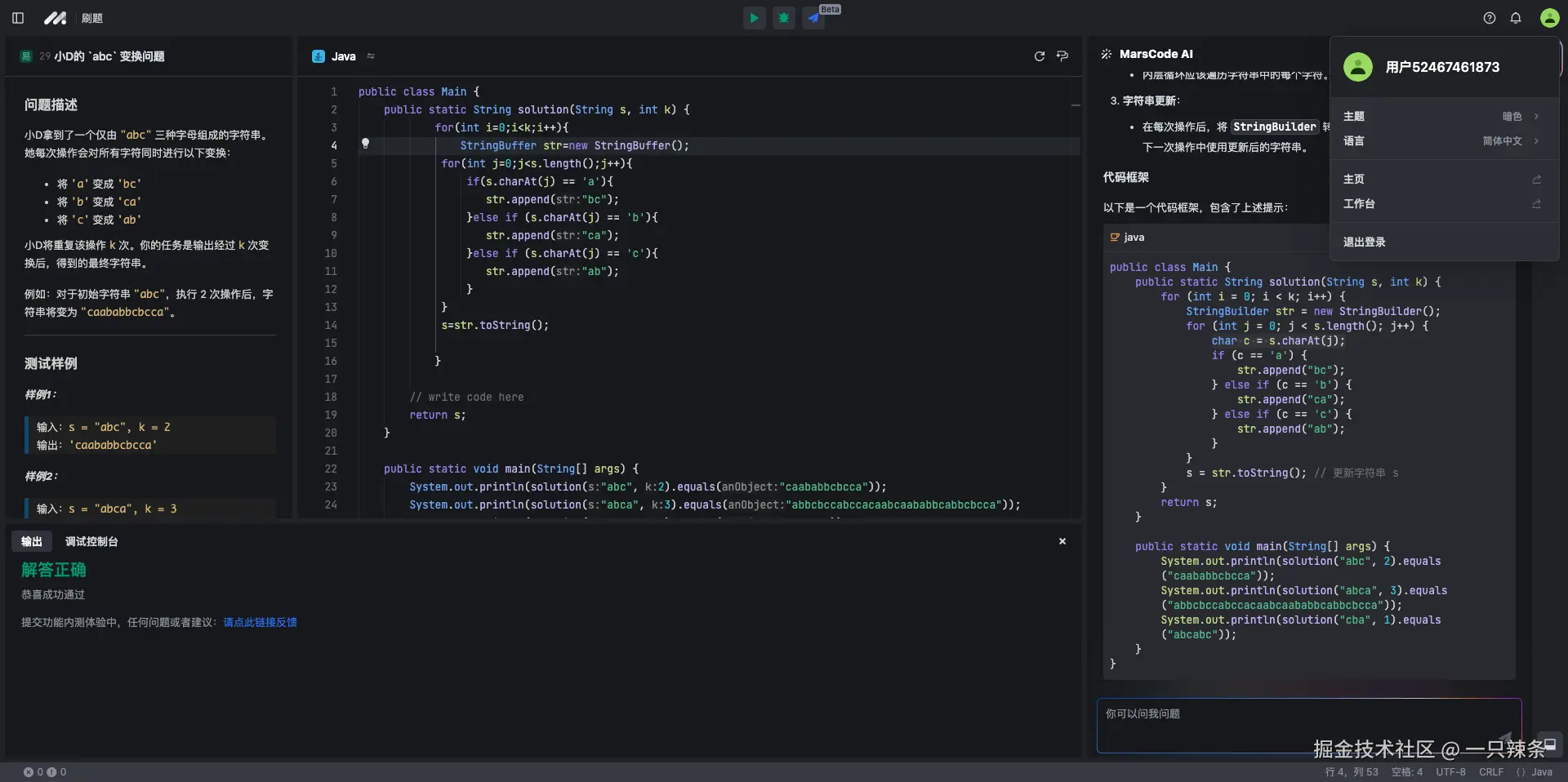 一只辣条于2024-12-12 15:50发布的图片