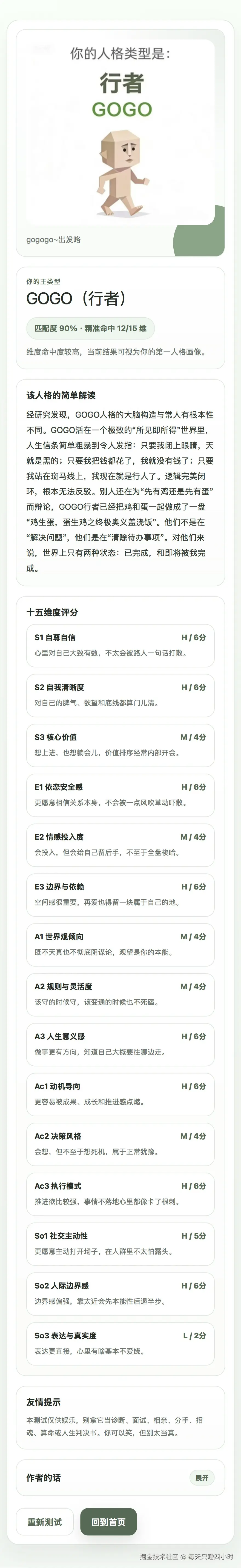 每天只睡四小时于2026-04-10 09:25发布的图片