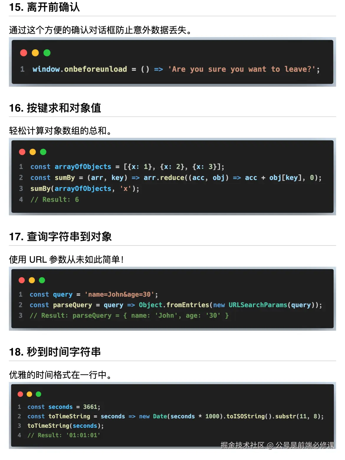 公号是前端必修课于2024-07-23 23:11发布的图片