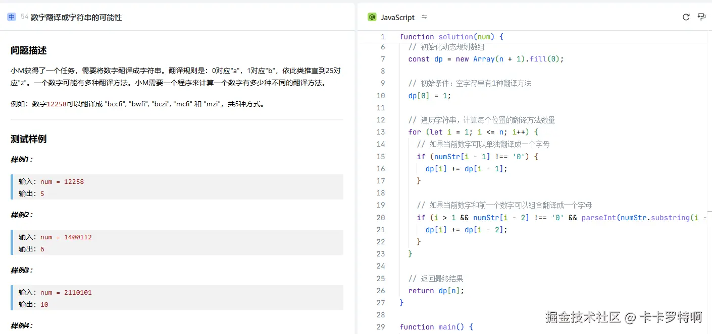 卡卡罗特啊于2024-12-24 14:02发布的图片