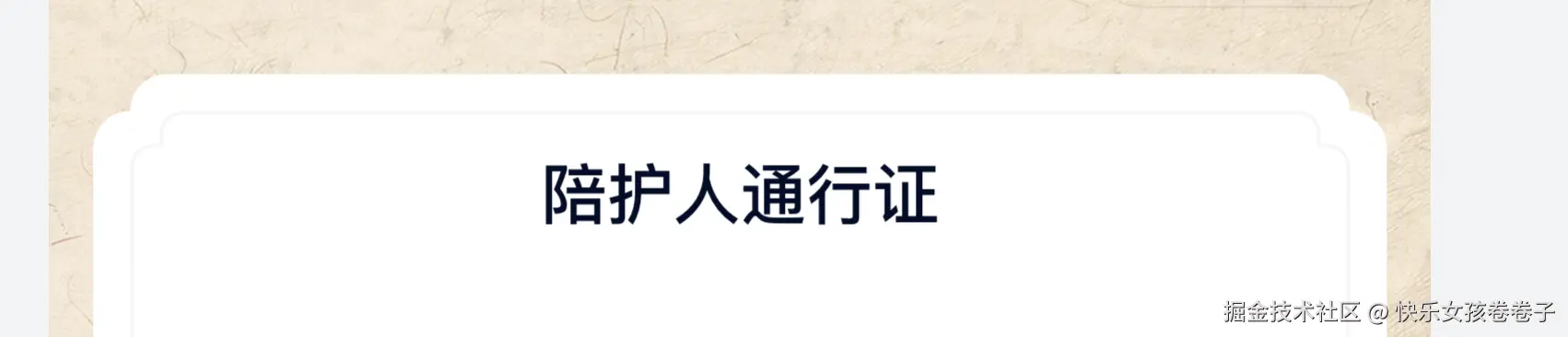 快乐女孩卷卷子于2025-12-11 15:11发布的图片