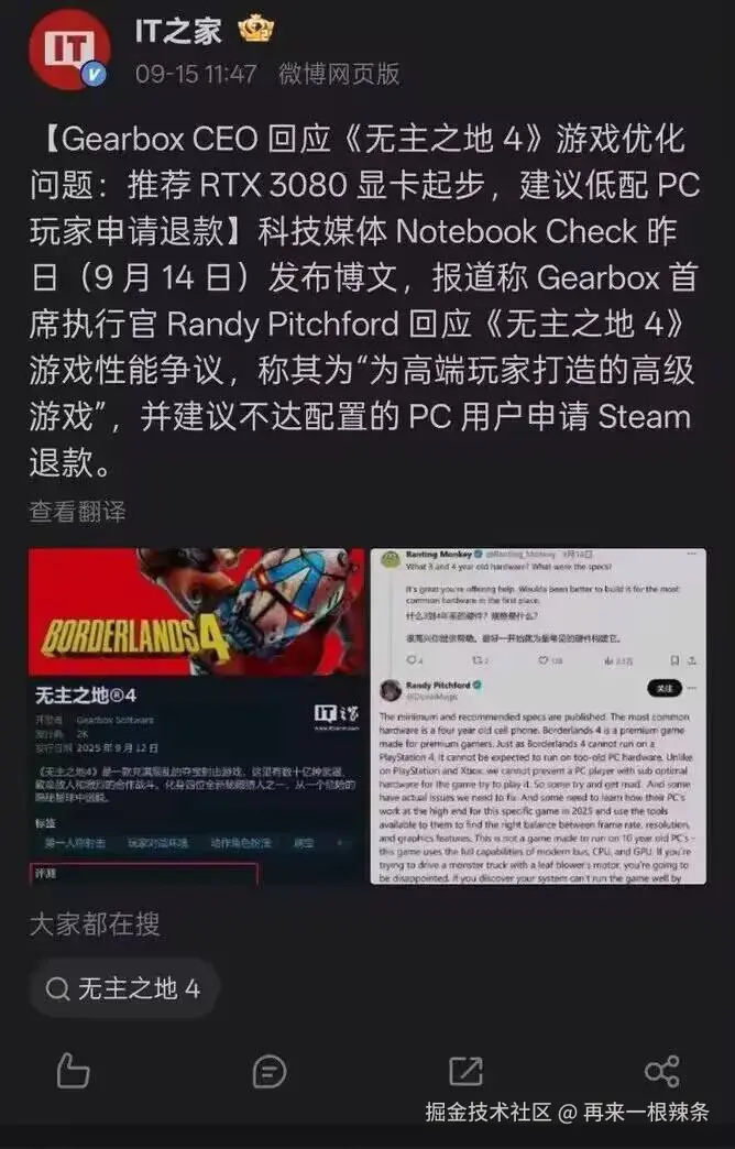 再来一根辣条于2025-09-15 16:58发布的图片