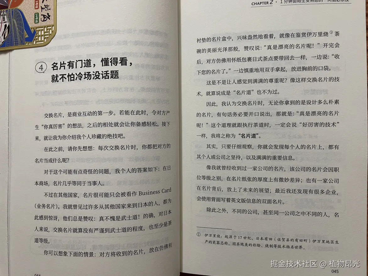 植物昂光于2026-08-28 12:33发布的图片