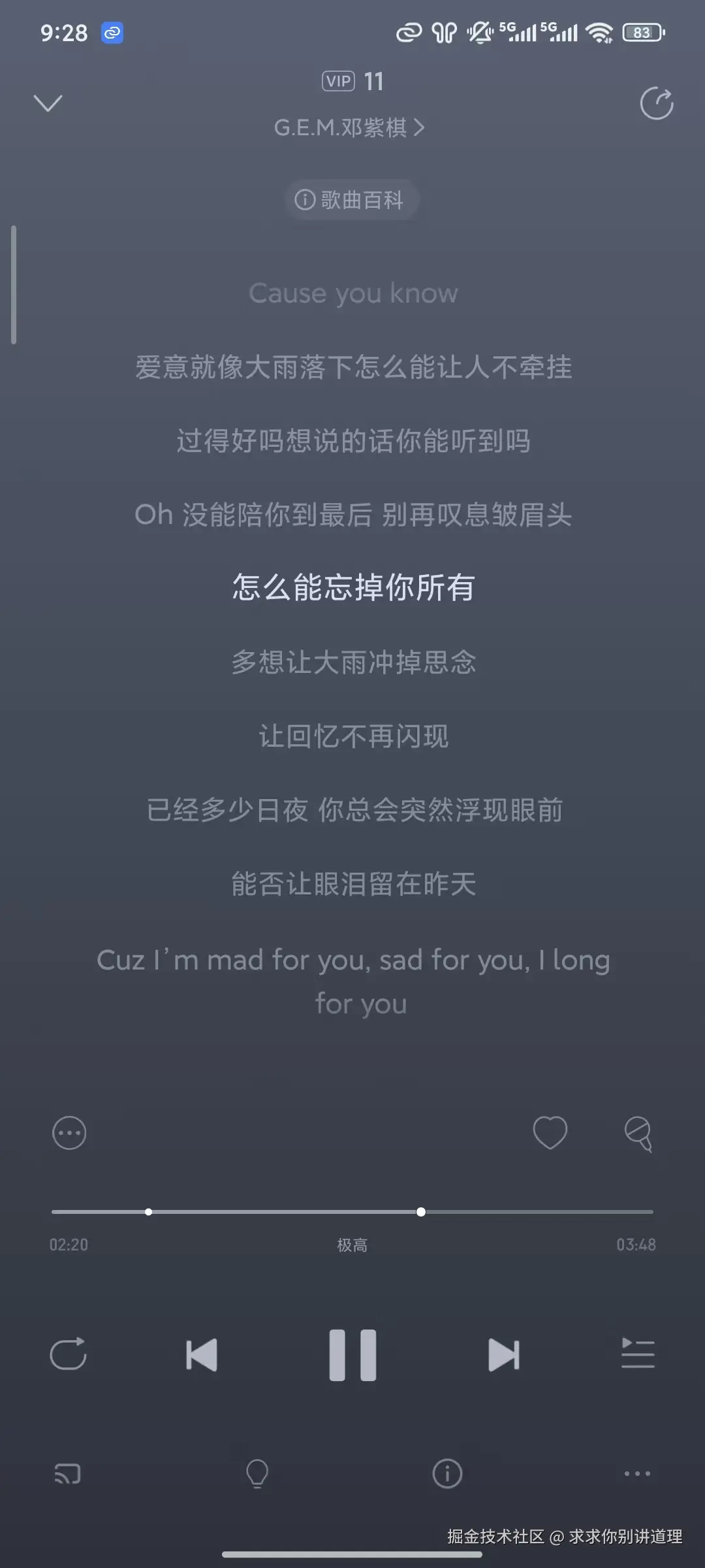 求求你别讲道理于2025-09-26 09:30发布的图片