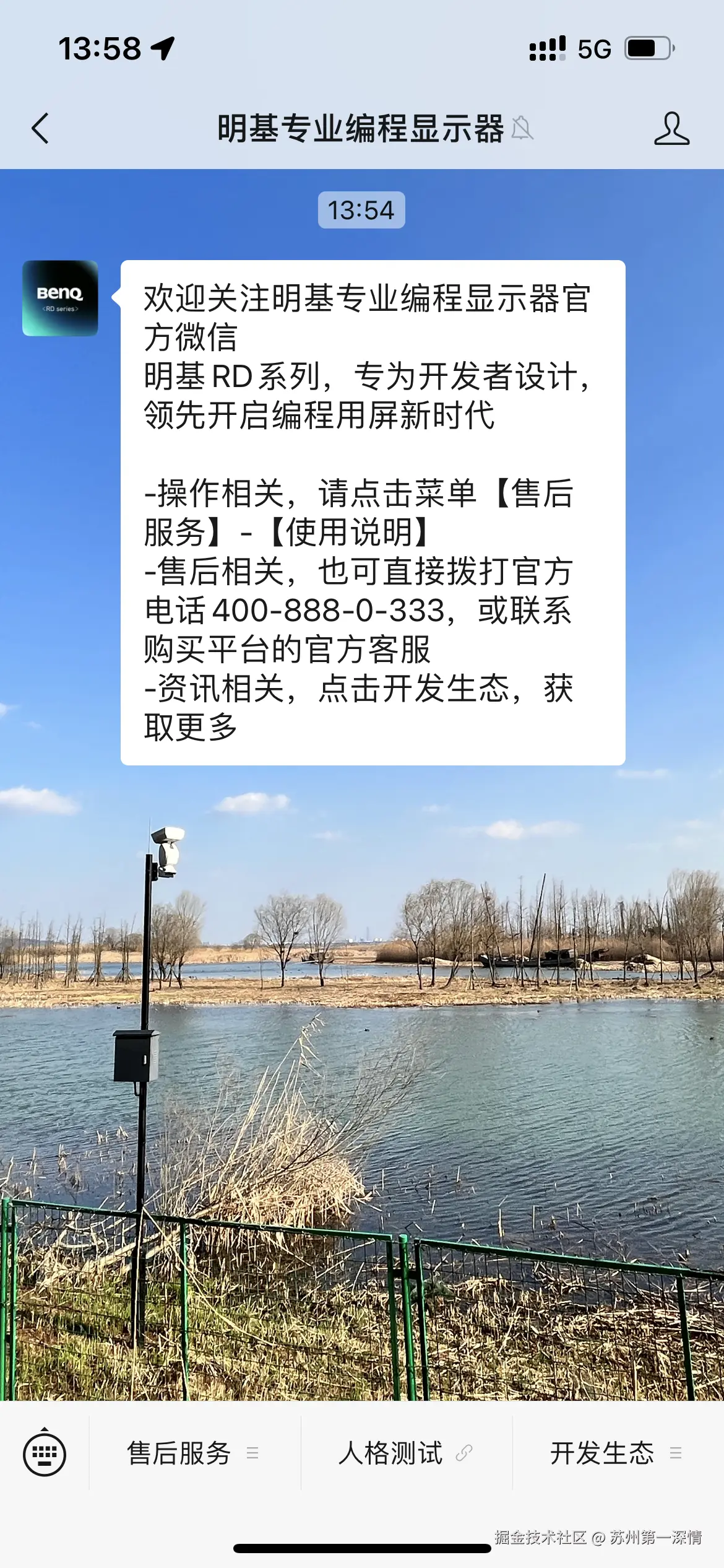 苏州第一深情于2025-10-24 14:03发布的图片