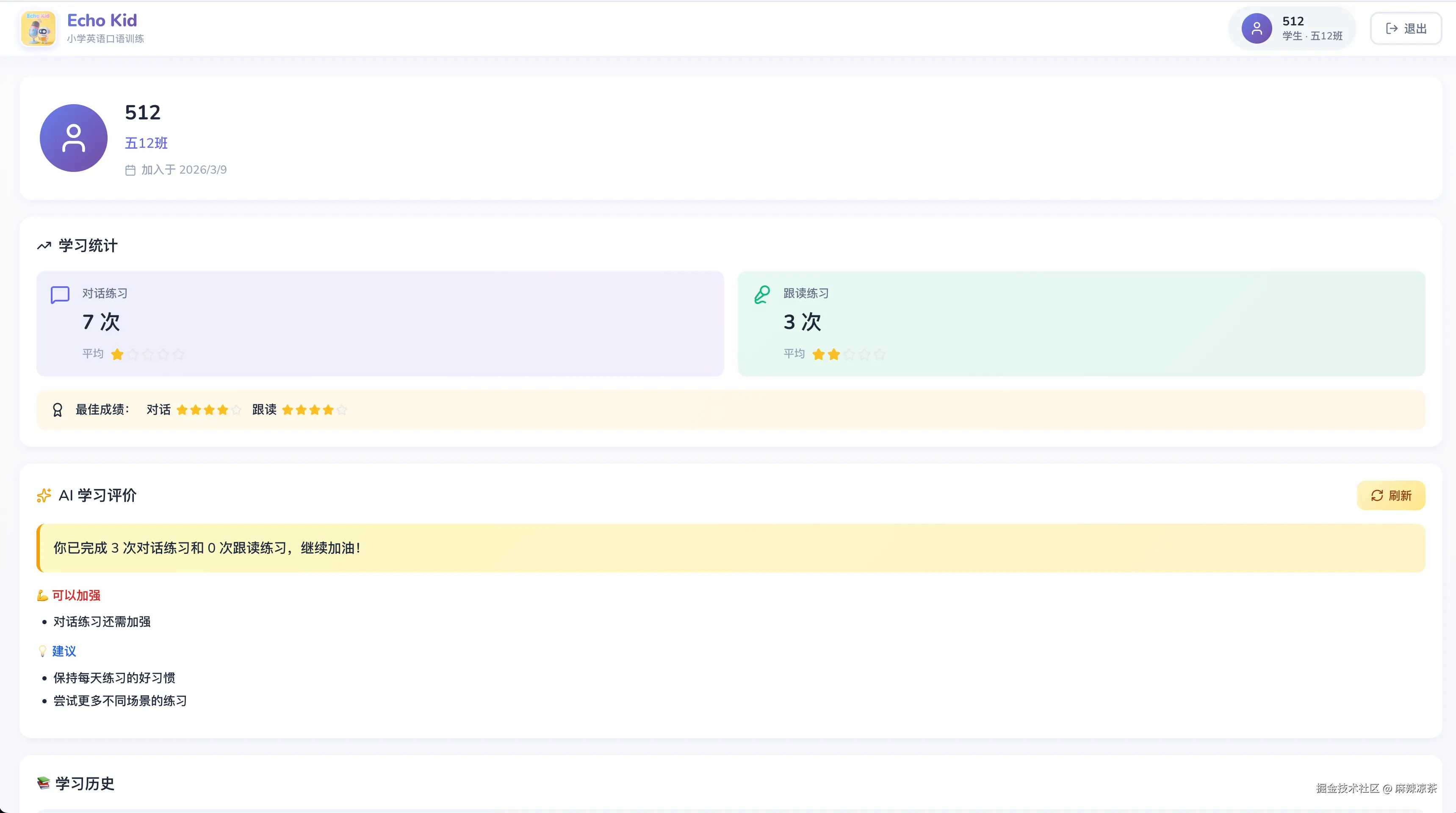 麻辣凉茶于2026-03-11 16:07发布的图片