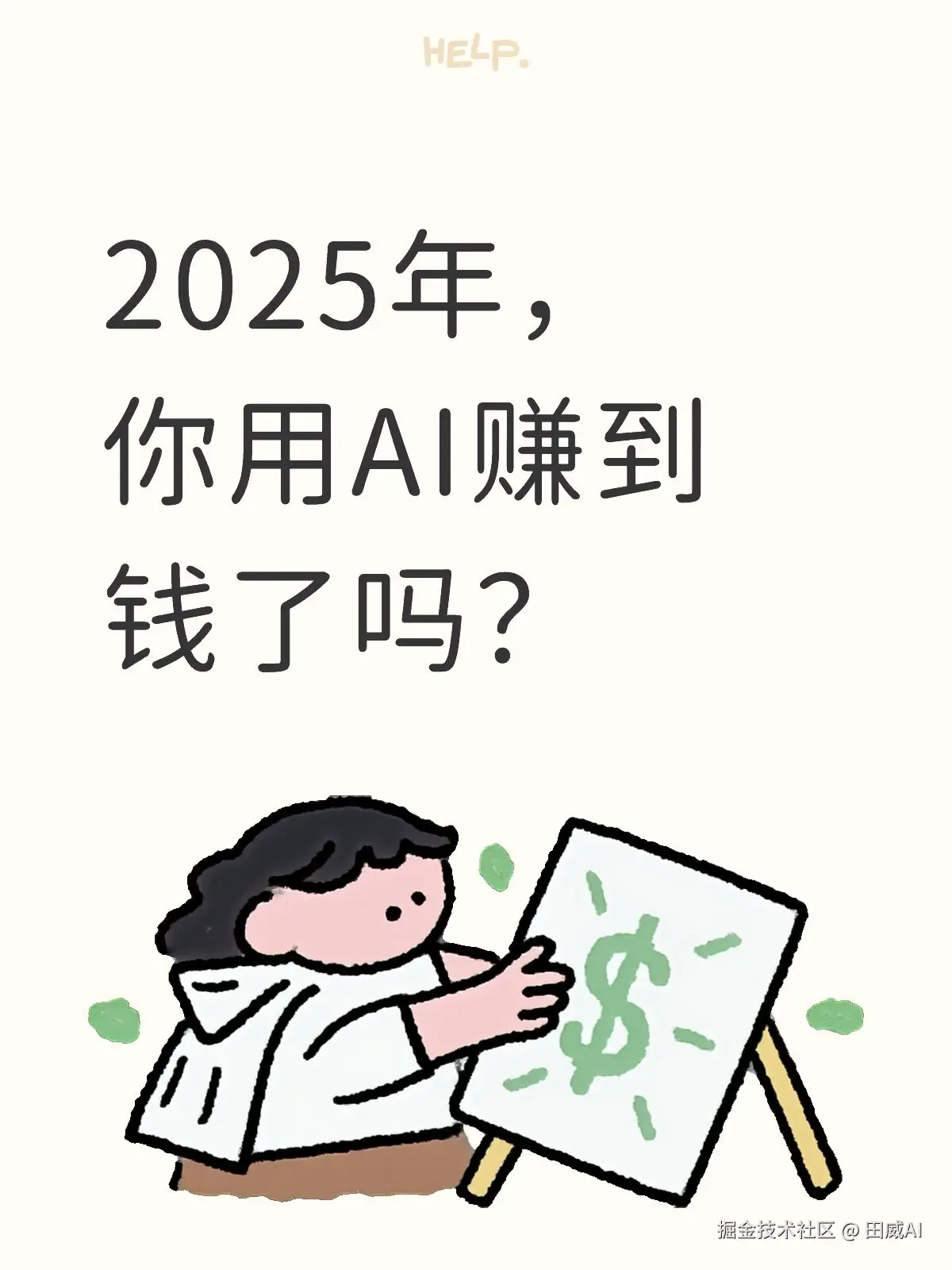 田威AI于2025-07-26 21:41发布的图片