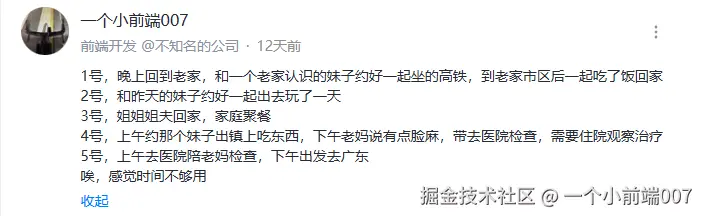 一个小前端007于2025-05-19 06:37发布的图片