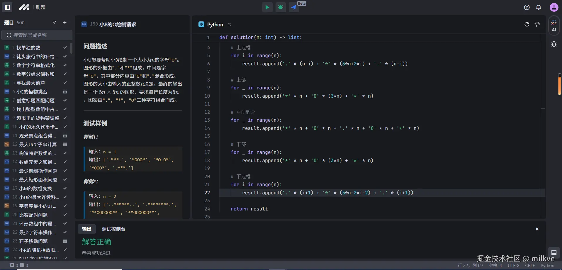 milkve于2024-12-11 03:32发布的图片