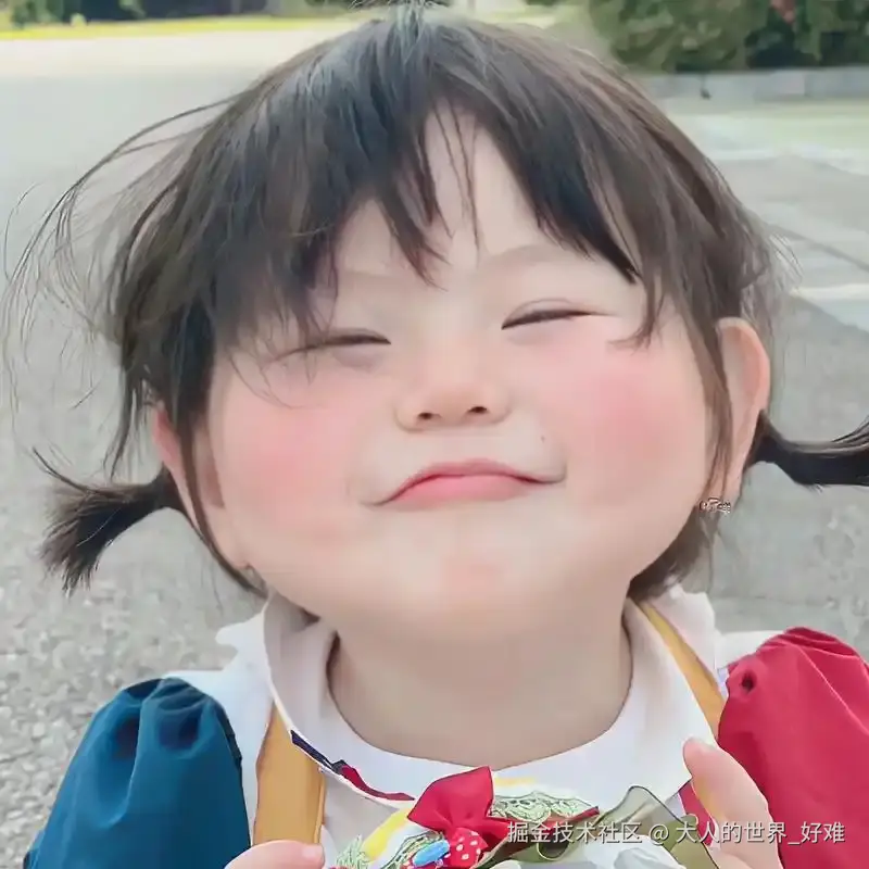 大人的世界_好难于2024-11-28 09:03发布的图片