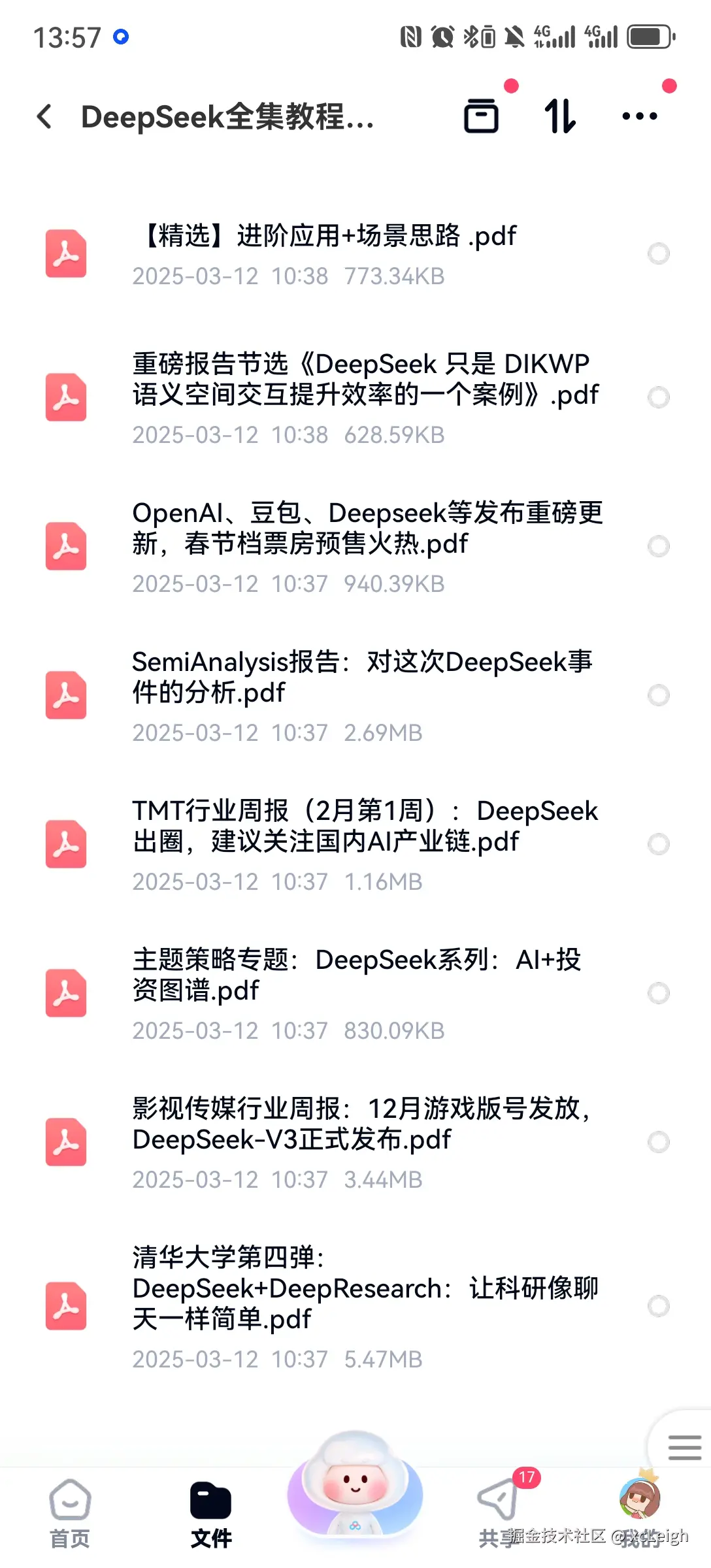 xcLeigh于2025-03-15 14:36发布的图片