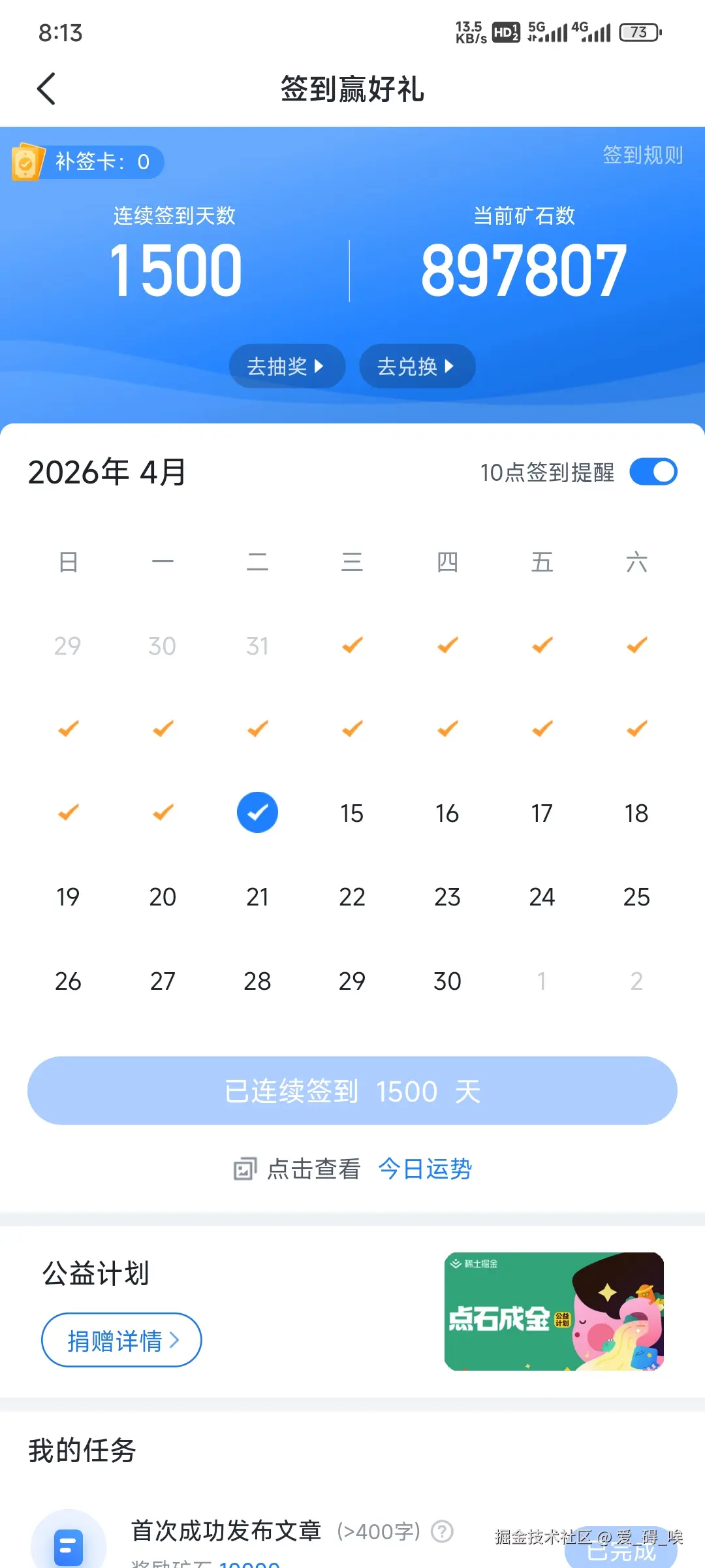 爱_碍_唉于2026-04-14 08:15发布的图片