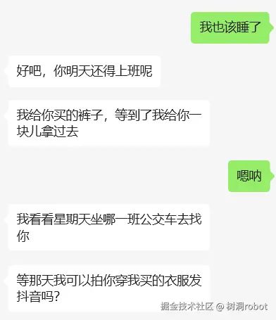 树洞robot于2024-10-08 09:19发布的图片