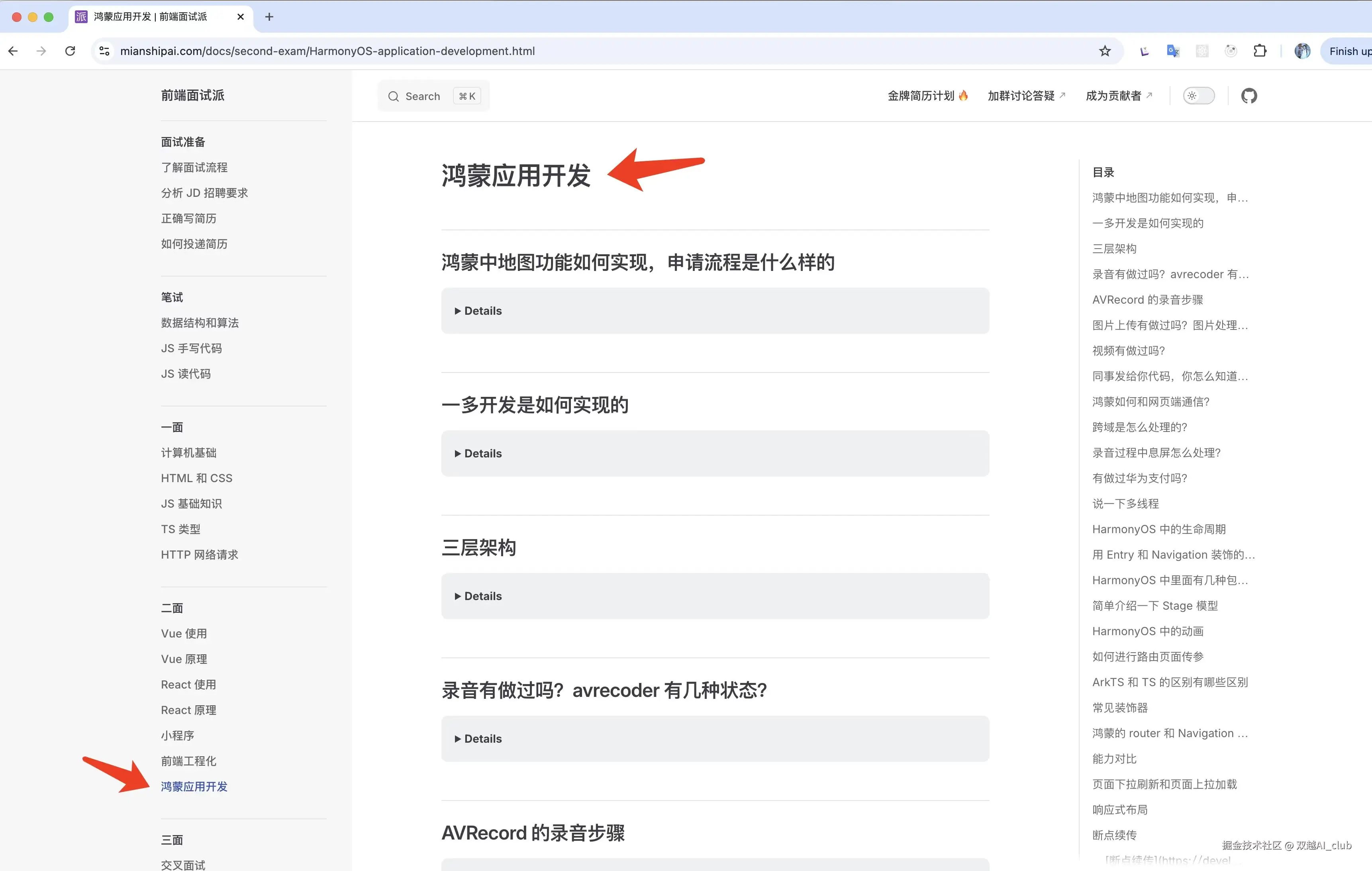 双越AI_club于2025-03-28 01:50发布的图片