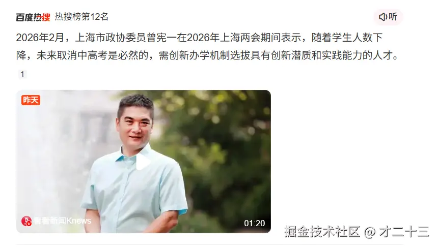 才二十三于2026-02-05 10:54发布的图片