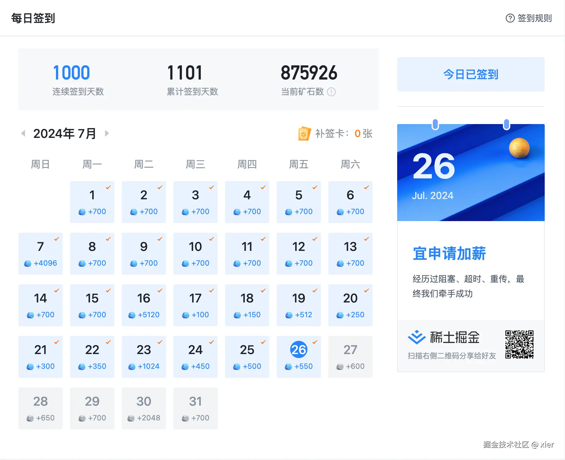 xier于2024-07-26 09:15发布的图片