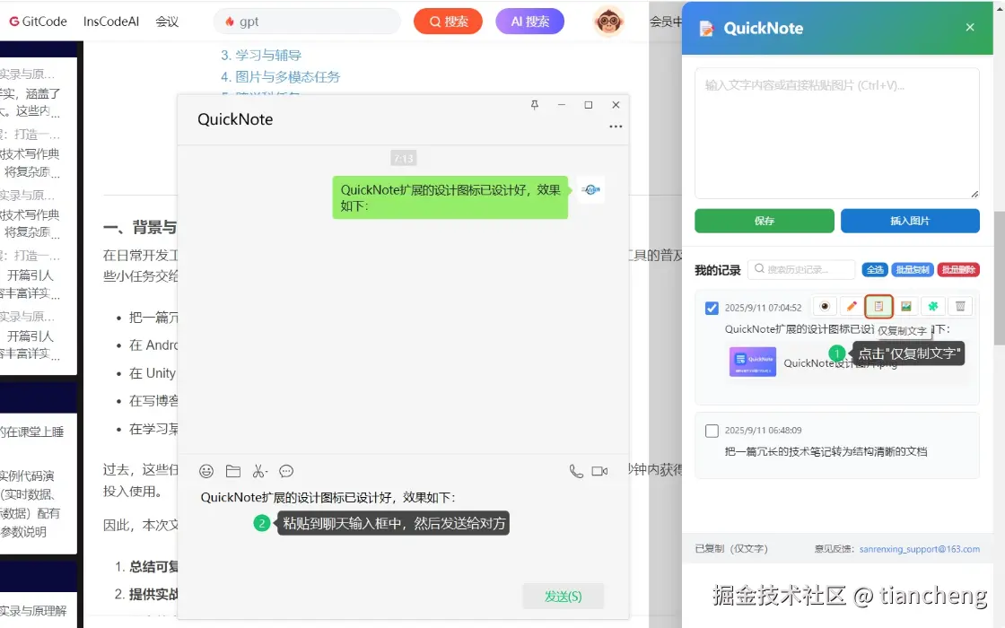 tiancheng于2025-10-13 13:15发布的图片