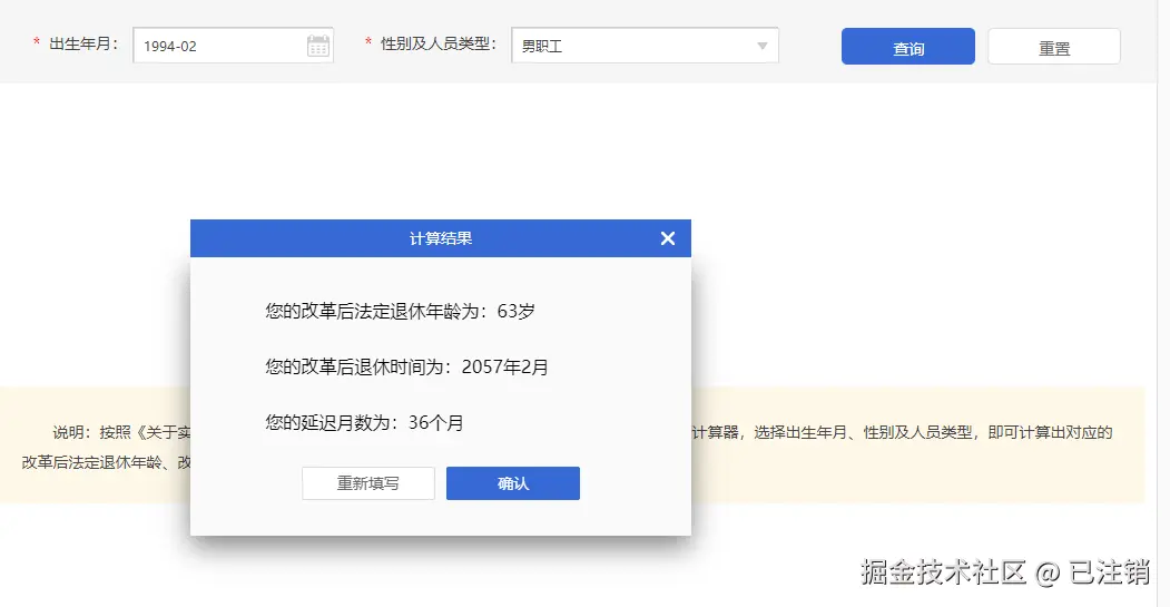 已注销于2024-09-13 09:37发布的图片