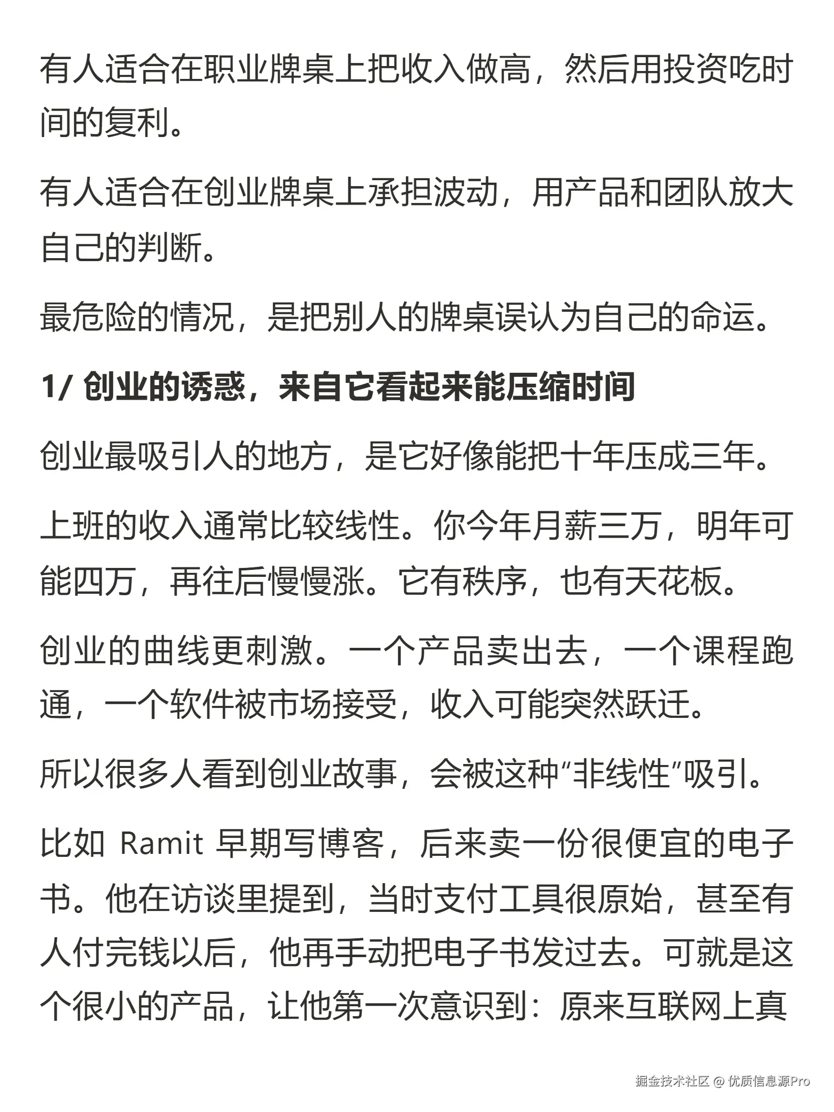 优质信息源Pro于2026-05-06 00:46发布的图片