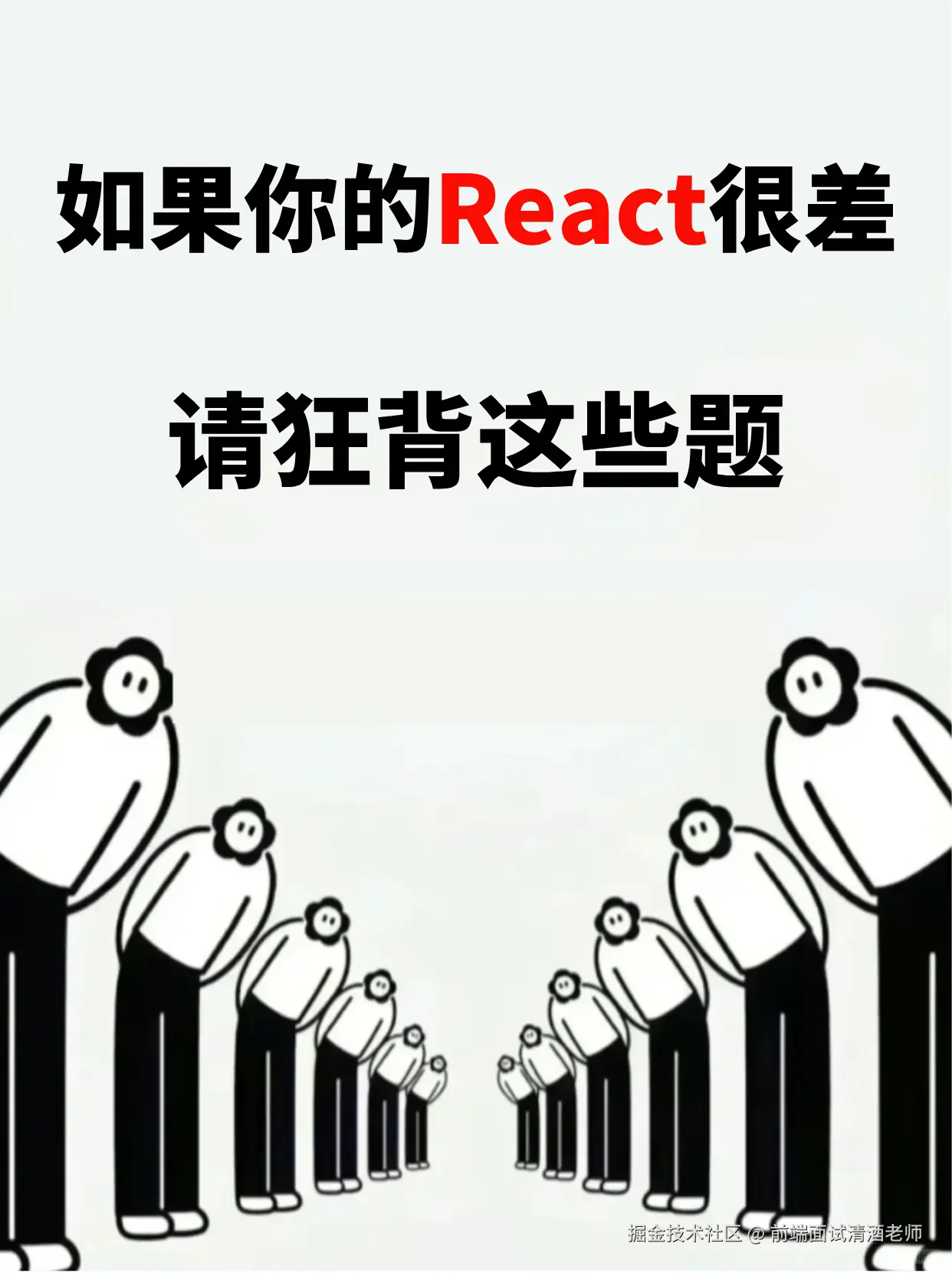前端面试清酒老师于2024-10-17 16:38发布的图片