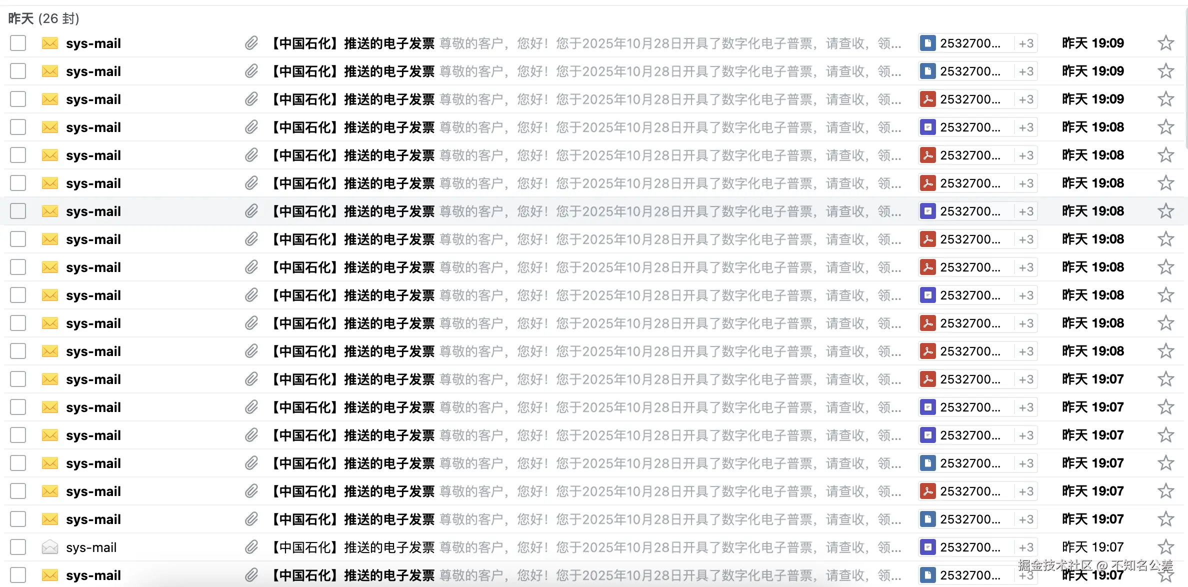 不知名公差于2025-10-29 10:55发布的图片