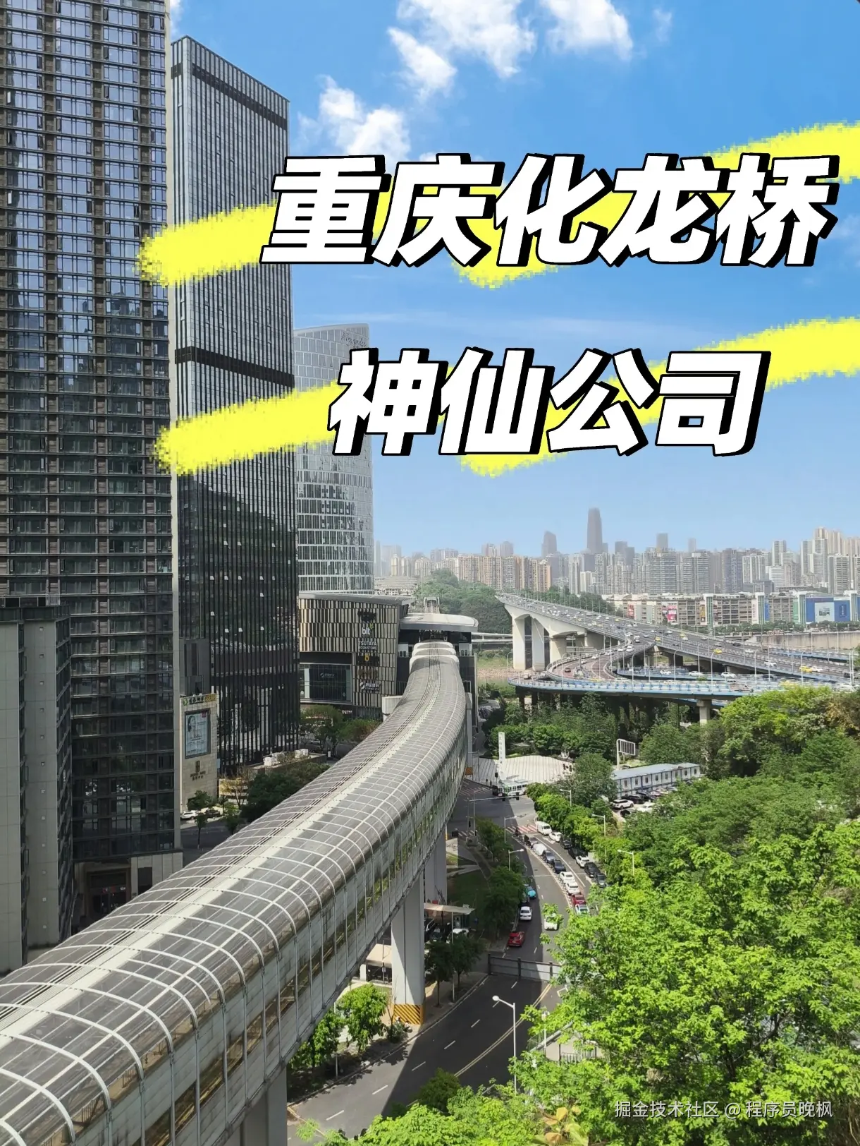 程序员晚枫于2025-04-23 16:06发布的图片