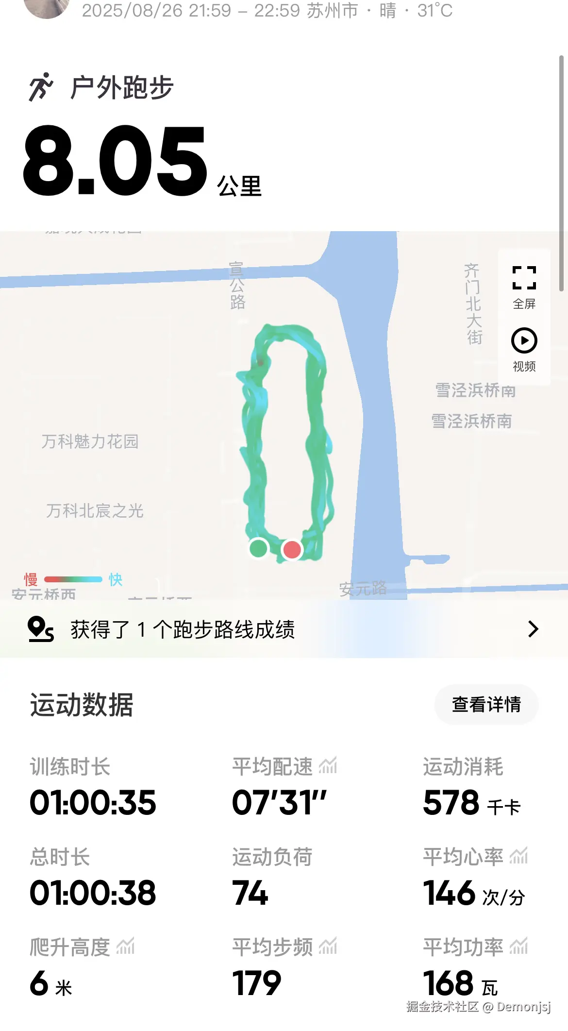 Demonjsj于2025-09-01 09:50发布的图片