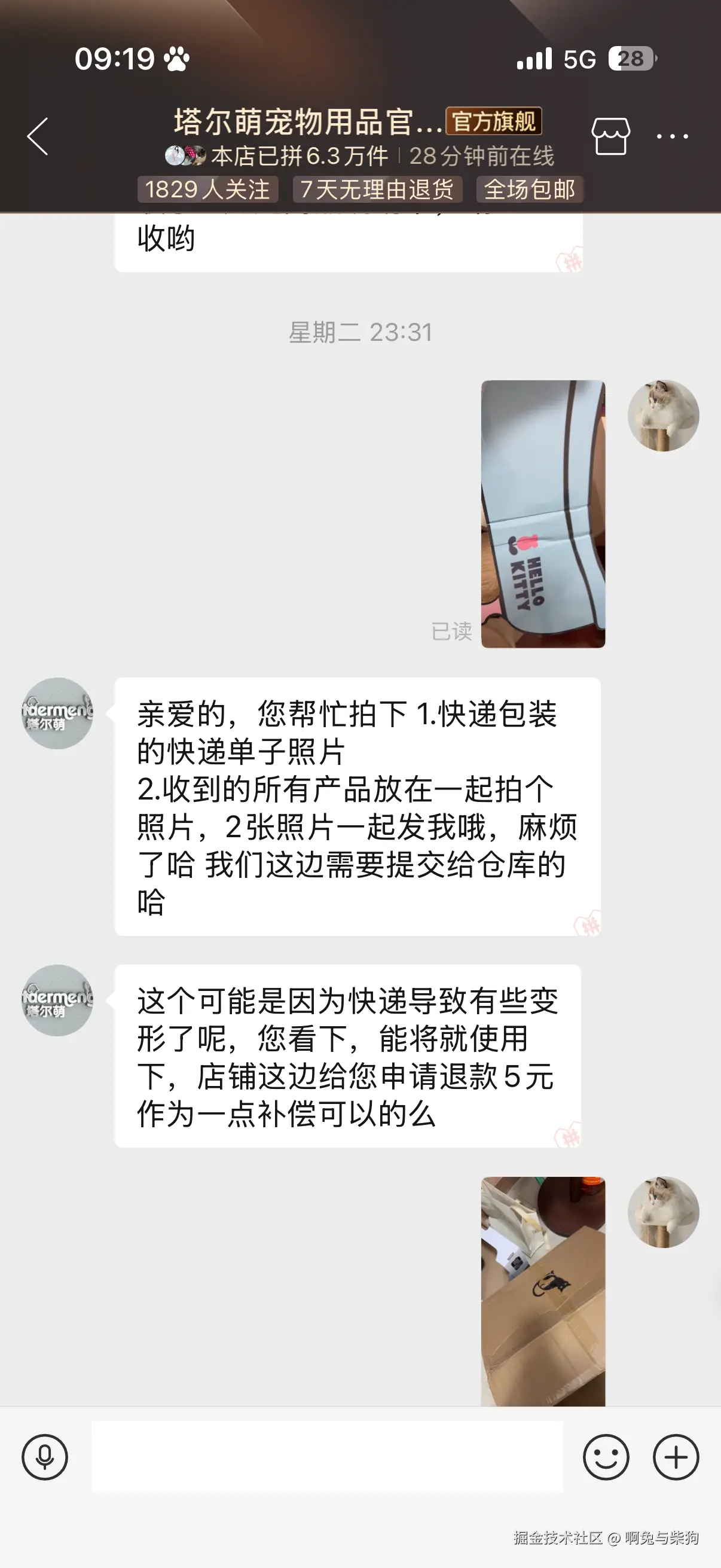 啊兔与柴狗于2026-02-06 09:22发布的图片
