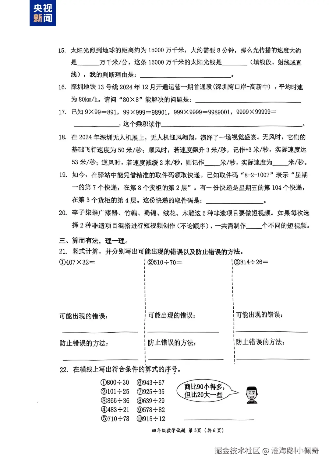 淮海路l小佩奇于2025-01-15 06:36发布的图片