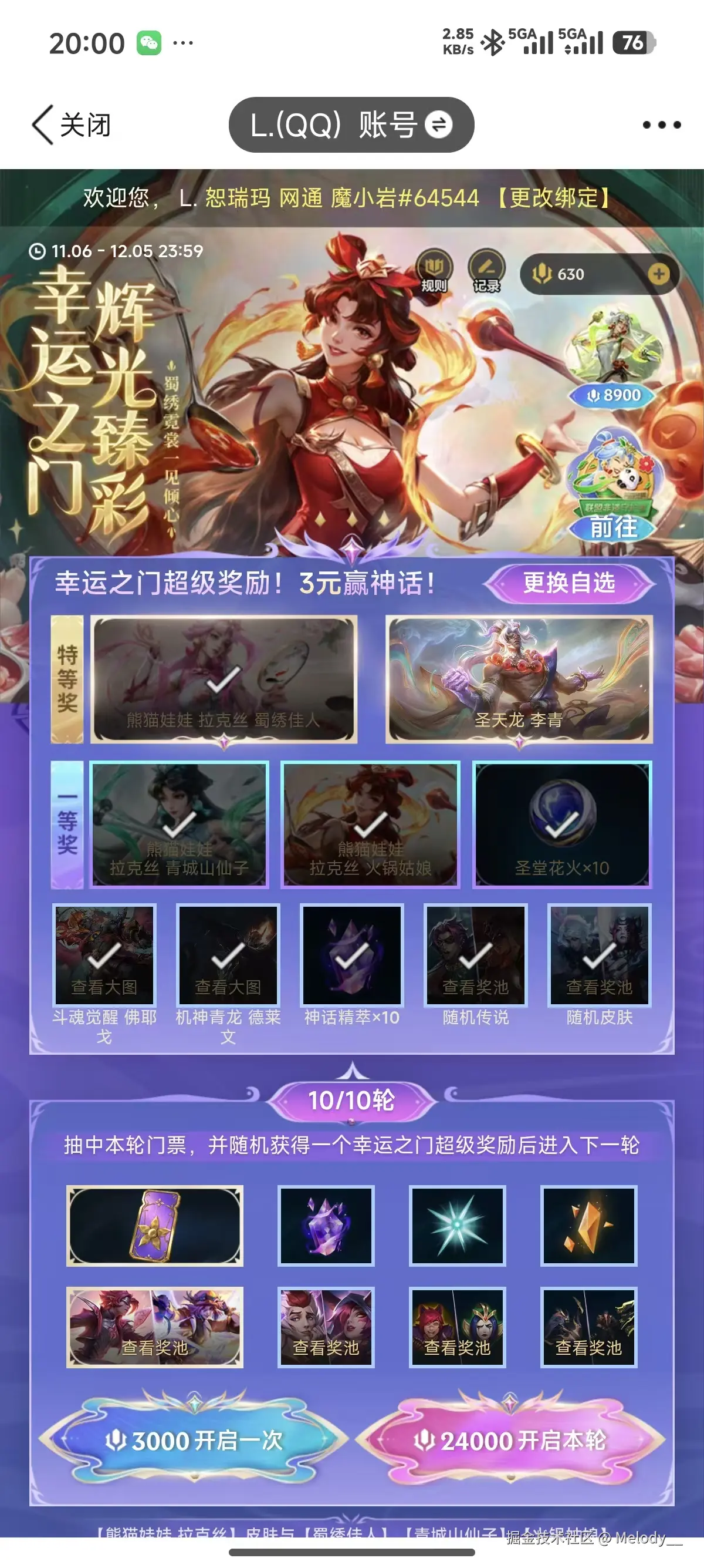 Melody__于2025-11-07 13:36发布的图片