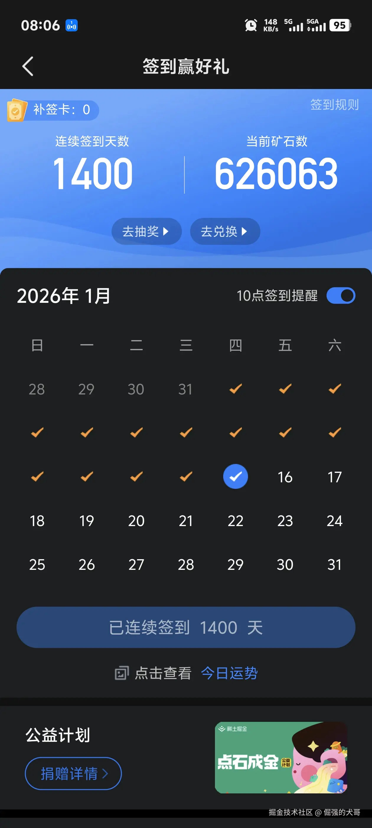倔强的犬哥于2026-01-15 08:09发布的图片