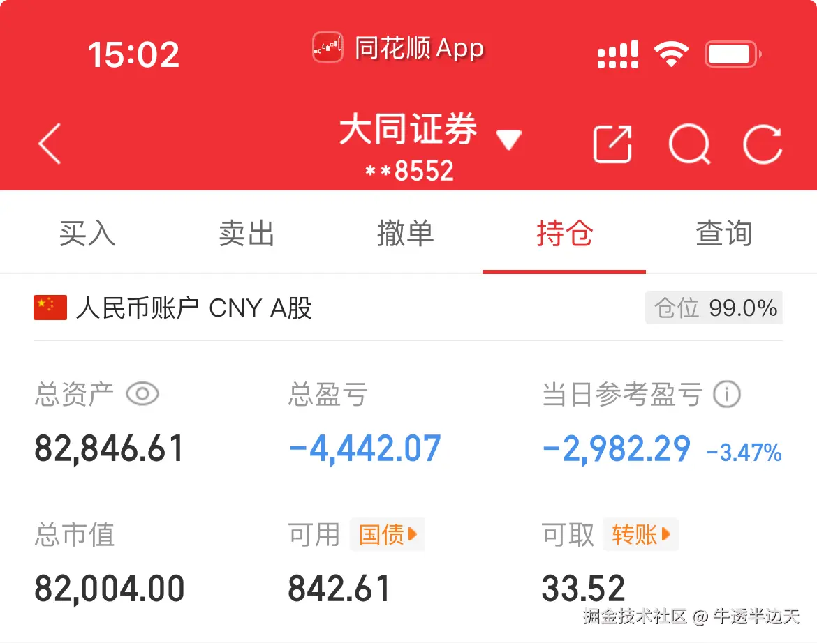 牛透半边天于2025-09-18 15:03发布的图片