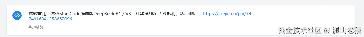 搬山老猿于2025-02-25 09:36发布的图片