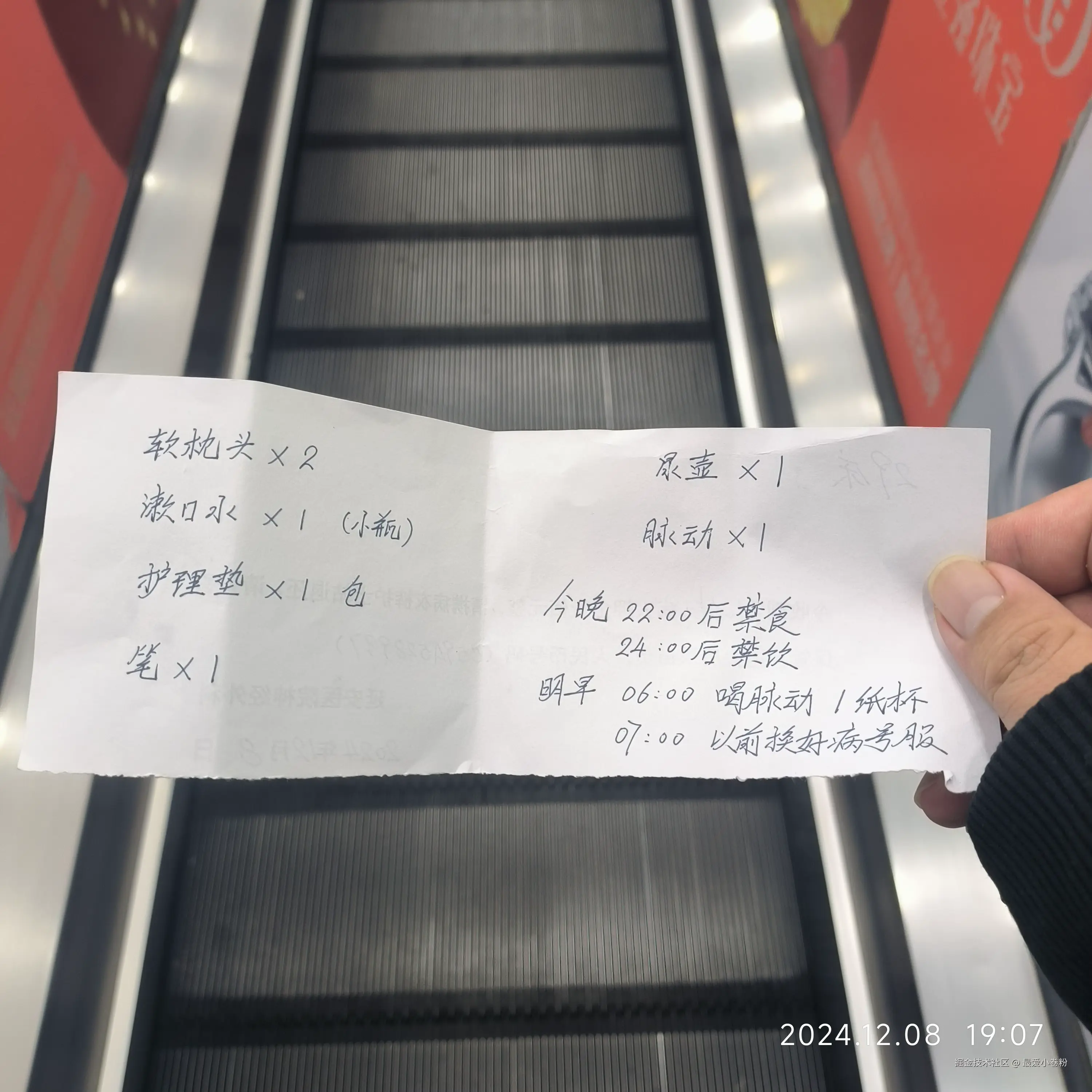 最爱小卷粉于2024-12-09 06:43发布的图片