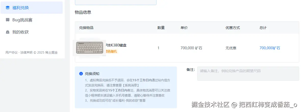 把西红柿变成番茄_o于2025-04-18 06:44发布的图片