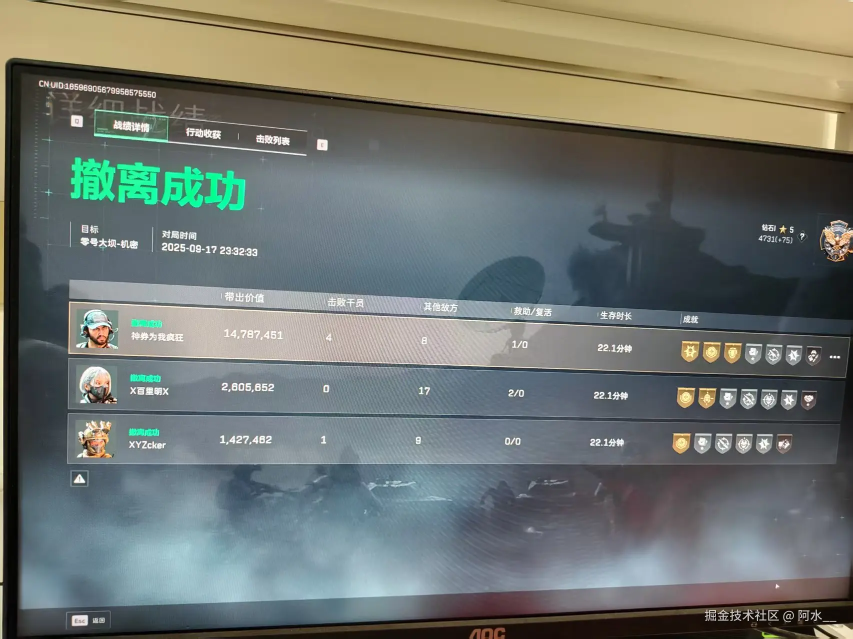 阿水__于2025-09-18 09:18发布的图片